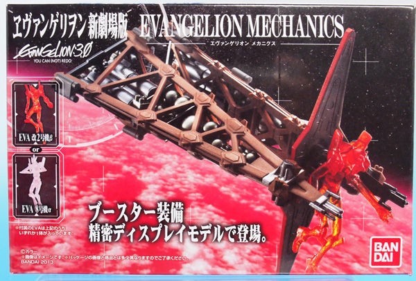 エヴァンゲリオン 新劇場版EVANGELION MECHANICS Evangelion New Theatrical Edition EVANGELION MECHANICS