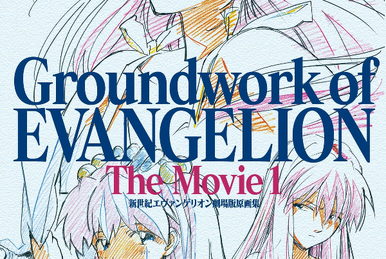 Groundwork of EVANGELION The Movie 2 | Evangelion | Fandom