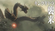 PROM P Godzilla vs Evangelion G Saibō Kakusei 5.jpg (205 KB) King Ghidorah.