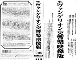 VHS Cover