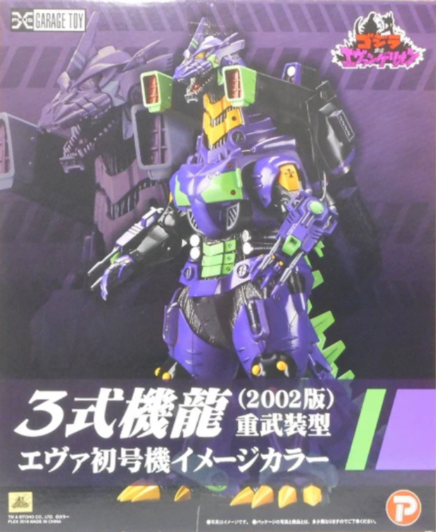新品 EVANGELION×Qトランスフォーマー エヴァンゲリオン 3体セット Amazon.co.jp: トランスフォーマー QTC02 エヴァンゲリヲン3体