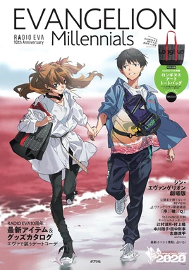 EVANGELION Millennials cover