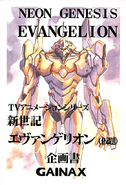 Evangelion Unit-01 from the Neon Genesis Evangelion Proposal.