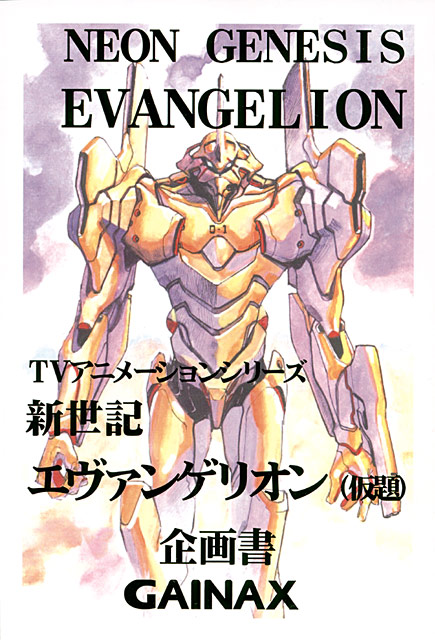 Rei Ayanami - EvaWiki - An Evangelion Wiki - EvaGeeks.org