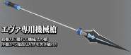 Evangelion Battlefields Weapon 01.png (195 KB)