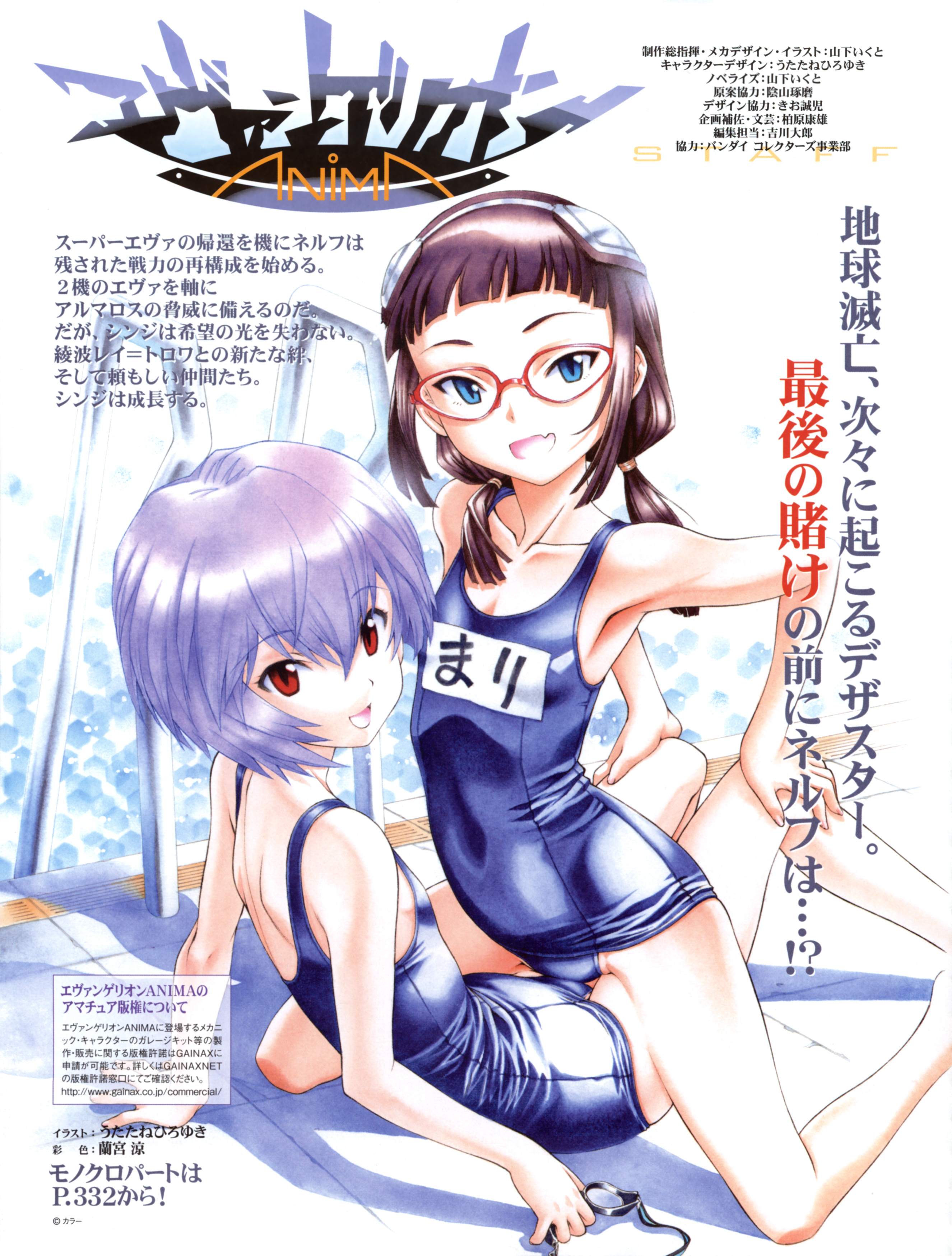 evangelion shinji ikari raising project mangafox evangelion shinji ikari raising project mangafox