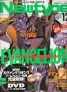 COVER Monthly Newtype 200312.jpg (485 kio) décembre 2003
