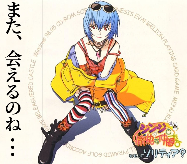 Jeu vidéo Neon Genesis Evangelion - Eva to Yukai na Nakamatachi - Sega