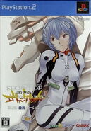 Cover - Secret of Evangelion (PlayStation 2 Rei Version)