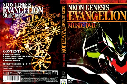 NEON GENESIS EVANGELION MUSIC DVD | Evangelion | Fandom