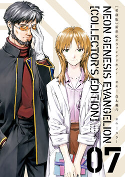 Neon Genesis Evangelion Manga Evangelion Fandom Neon Genesis Evangelion Manga Evangelion Fandom