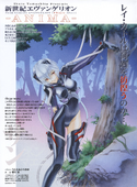 pic Evangelion Anima Volume 5 list of neon genesis evangelion anima