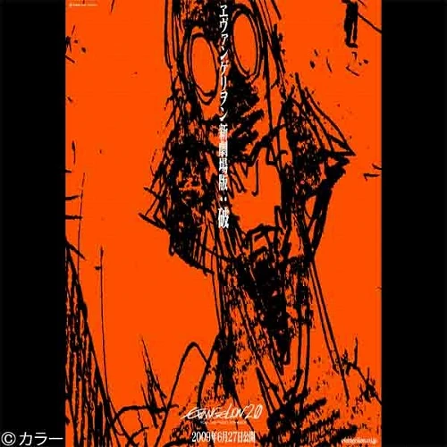 Beautiful World -PLANiTb Acoustica Mix- | Evangelion | Fandom