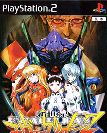 Neon Genesis Evangelion 2 Neo Genesis Evangelion Wiki Fandom
