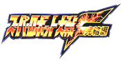 Super Robot Wars F Final logo