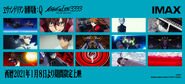 Evangelion 3.333 IMAX Promotional banner