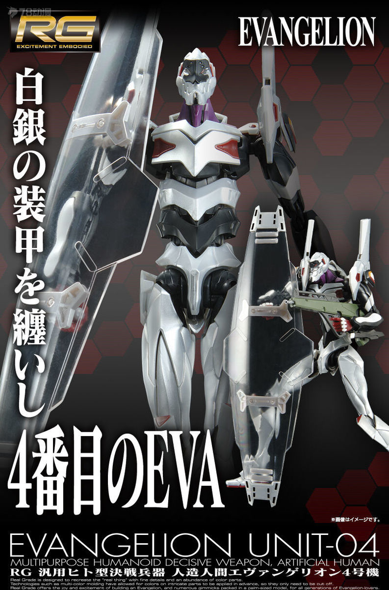 EVA Unit-04 Real Grade Model Kit, Rebuild of Evangelion