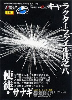 Angel Insustancial Neo Genesis Evangelion Wiki Fandom