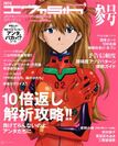 Couverture du magazine Monthly Eva 5th N°3