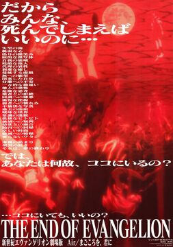 The End of Evangelion | Evangelion | Fandom The End of Evangelion | Evangelion | Fandom