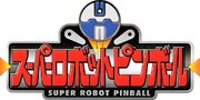 Super Robot Pinball logo