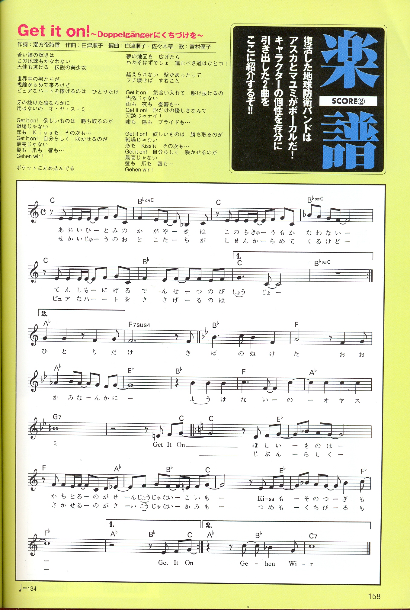 その他 Actor Daung alblum 銀杏BOYZ – Door – 2 x Vinyl (LP, Album, Limited Edition