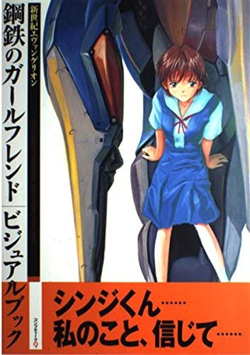 その他 EVANGELION girls project by mobacolle その他 EVANGELION girls project by mobacolle NomNom Figures