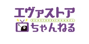 EVA STORE Channel logo.jpg (206 KB) EVA STORE Channel logo