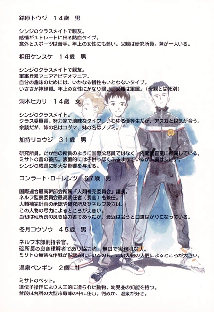 Tōji Suzuhara Evangelion Fandom