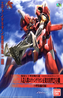 Evangelion Unit 02 Rebuild Gallery Evangelion Fandom Evangelion Unit 02 Rebuild Gallery Evangelion Fandom