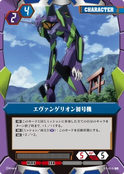 エヴァンゲリオン　バトルリンク ヱヴァンゲリヲン バトルリンク Vol.1」、2月23日(金)発売！