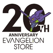 EVANGELION STORE 20th logo.jpg (50 KB) EVANGELION STORE 20th Anniversary logo