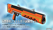 Evangelion Battlefields Weapon 14 K型専用ショットガン (試験型)