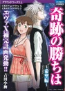 Couverture du volume 14