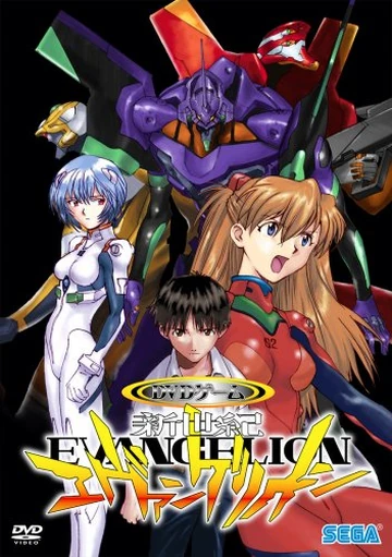 Neon Genesis Evangelion (Sega Saturn) | Evangelion | Fandom