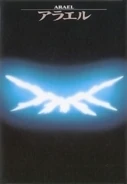 Arael