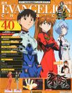 Couverture du magazine Evangelion Chronicle #40