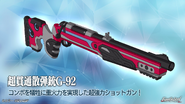 超貫通散弾銃G-92 - Super Penetration Shotgun G-92