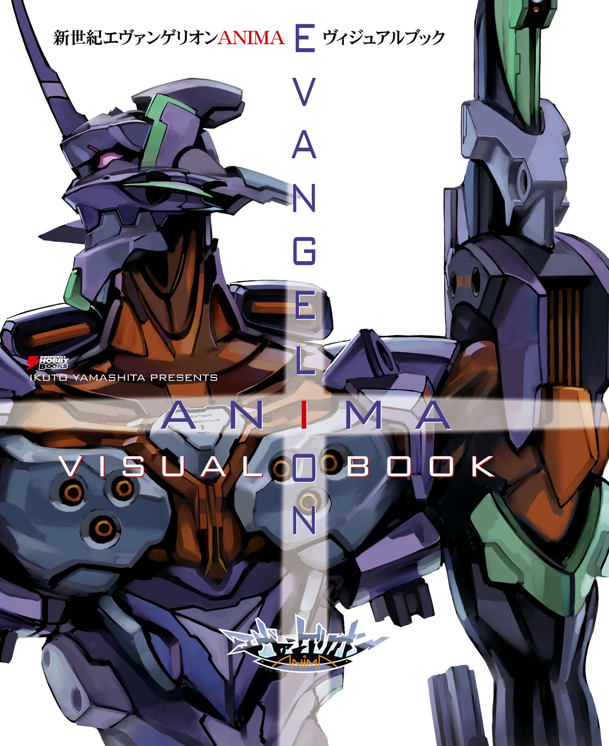 Neon Genesis Evangelion: ANIMA Visual Book | Evangelion | Fandom