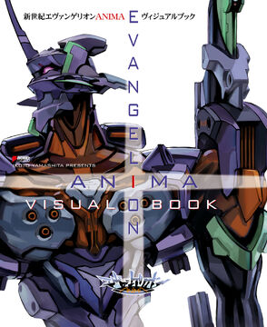 Neon Genesis Evangelion: ANIMA Visual Book | Evangelion | Fandom