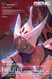 MENG Plastic Model MECHA-005M