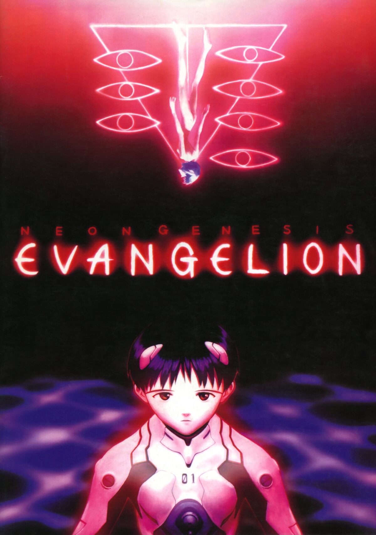 Evangelion: Death and Rebirth (pamphlet) | Evangelion | Fandom Evangelion: Death and Rebirth (pamphlet) | Evangelion | Fandom