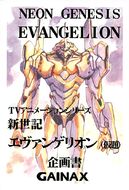 Neon Genesis Evangelion Proposal Pagina 01
