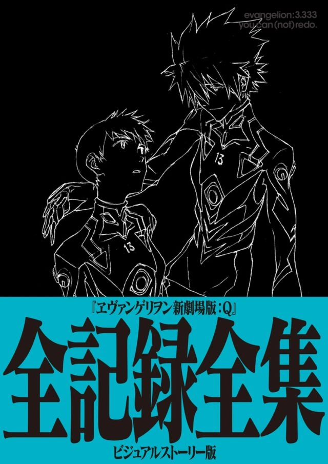 Evangelion: 3.0 You Can (Not) Redo - Complete Records - Visual