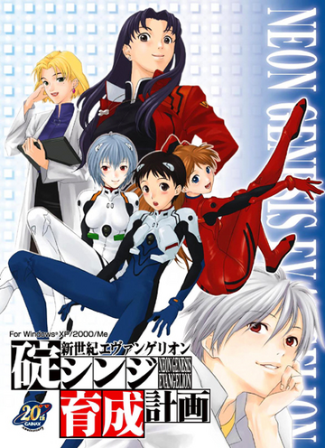 Neon Genesis Evangelion Shinji Ikari Raising Project Evangelion Fandom Neon Genesis Evangelion Shinji Ikari Raising Project Evangelion Fandom