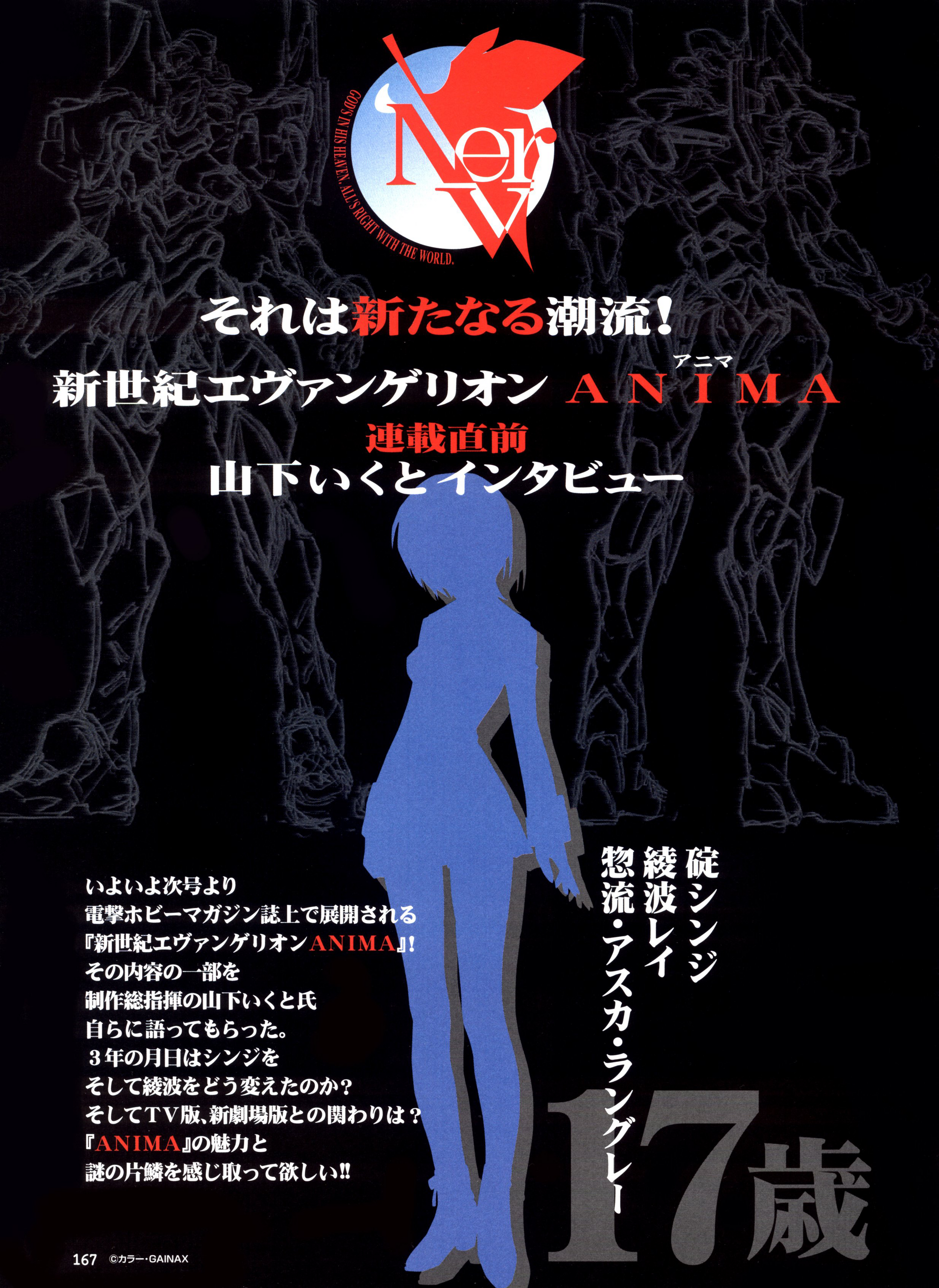 List Of Neon Genesis Evangelion Anima Chapters Evangelion Fandom