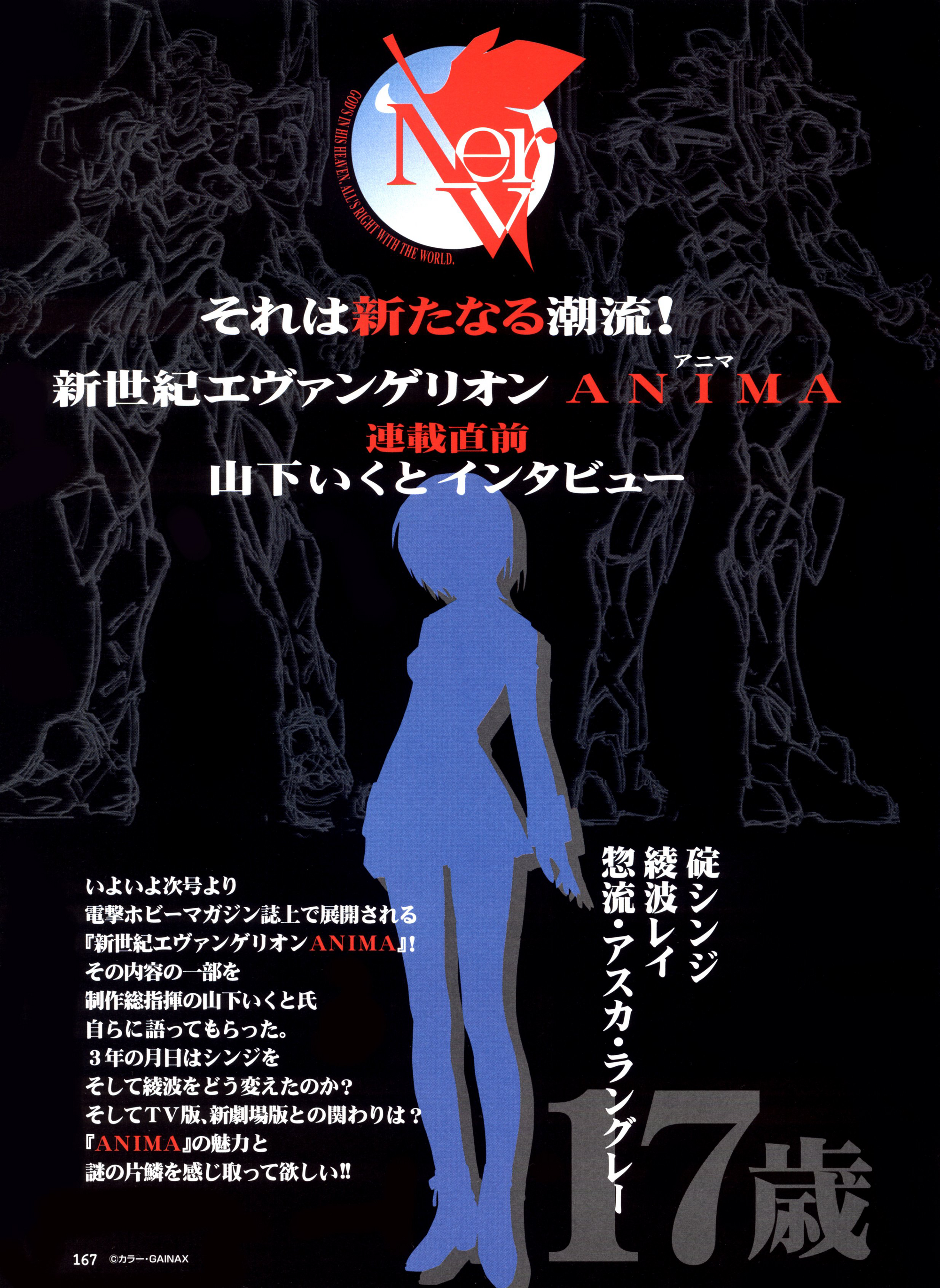 List Of Neon Genesis Evangelion Anima Chapters Evangelion Fandom List Of Neon Genesis Evangelion Anima Chapters Evangelion Fandom