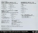 Arrière de l'album "Bach" sans obi