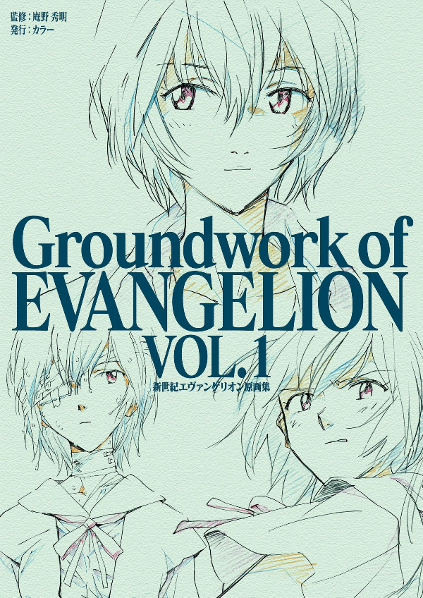 Amazon.com: EVANGELION:3.0+1.0 THRICE UPON A TIME ANIMATION