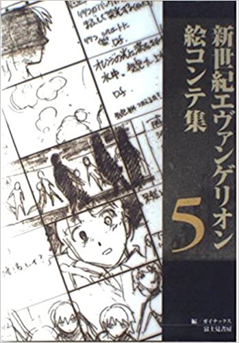 Groundwork of EVANGELION 5冊まとめ売り Groundwork of Evangelion The Movie Complete Set of 5